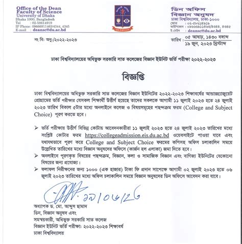 7clg admission